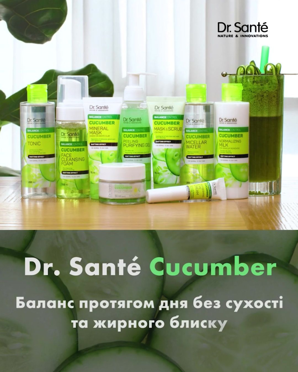 Набір по догляду за обличчям Dr.Sante Cucumber Balance Control